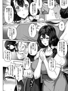 [俵緋龍] 熟メス_105