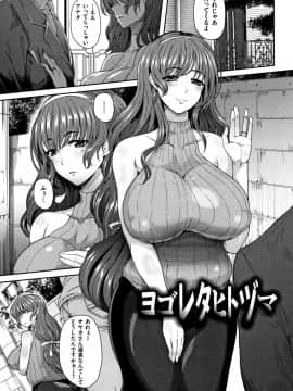 [俵緋龍] 熟メス_124