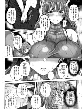 [俵緋龍] 熟メス_129