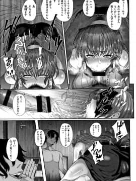 [俵緋龍] 熟メス_132