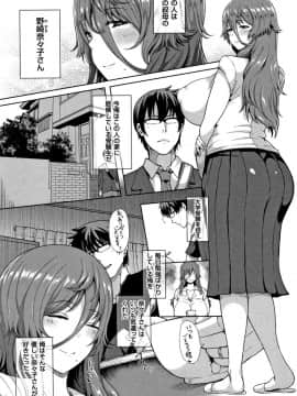 [俵緋龍] 熟メス_146