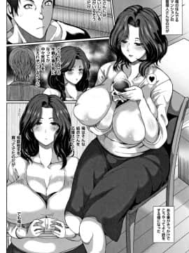 [俵緋龍] 熟メス_169