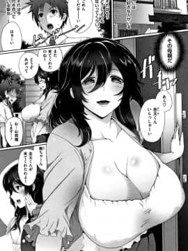 [俵緋龍] 熟メス_190