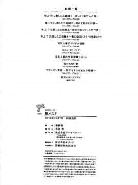 [俵緋龍] 熟メス_217