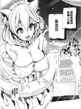 [4K漢化組][鳳まひろ] 僕の異世界ハーレム 総集編 1_114