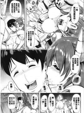 [4K漢化組][鳳まひろ] 僕の異世界ハーレム 総集編 1_118