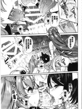 [4K漢化組][鳳まひろ] 僕の異世界ハーレム 総集編 1_126
