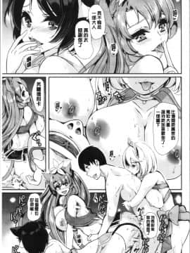[4K漢化組][鳳まひろ] 僕の異世界ハーレム 総集編 1_150