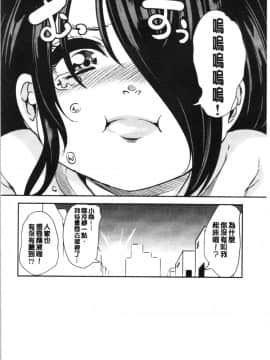 [4K漢化組][鳳まひろ] 僕の異世界ハーレム 総集編 1_215