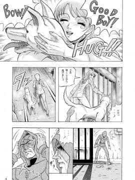 [神鬼狼・暁] でめまん参 (DEMENTO)_p04