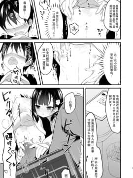 [おとなごっこ委員会 (ぴよ寺むちゃ)] 隣のお姉ちゃんが僕の家庭教師になって少し経った頃の話 (僕らのCQC)_05