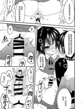 [おとなごっこ委員会 (ぴよ寺むちゃ)] 隣のお姉ちゃんが僕の家庭教師になって少し経った頃の話 (僕らのCQC)_09