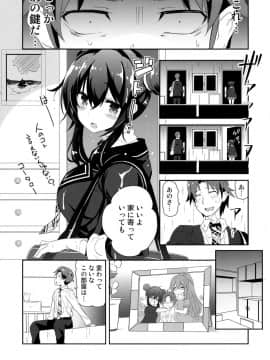 (COMIC1☆15) [オーディン (黒川いづみ)] 姉雨_09