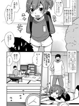 [十はやみ] お兄ちゃんの言うとおり_026