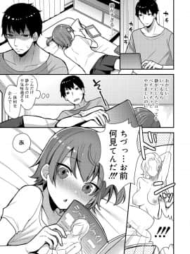 [十はやみ] お兄ちゃんの言うとおり_027