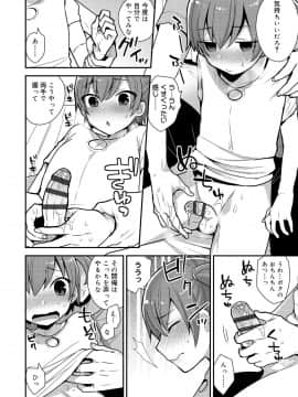 [十はやみ] お兄ちゃんの言うとおり_032