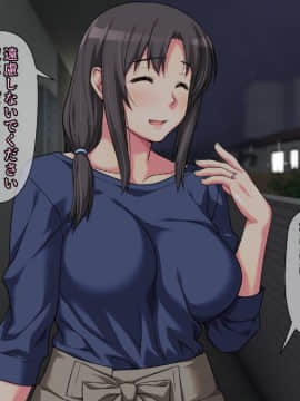 [ぱすとG (かまとりぽかり)] 隣の世話焼き奥さんが毎晩ボクを食べに来るっ_0005