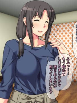 [ぱすとG (かまとりぽかり)] 隣の世話焼き奥さんが毎晩ボクを食べに来るっ_0008