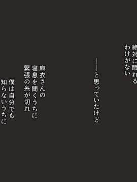 [ぱすとG (かまとりぽかり)] 隣の世話焼き奥さんが毎晩ボクを食べに来るっ_0024