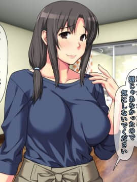 [ぱすとG (かまとりぽかり)] 隣の世話焼き奥さんが毎晩ボクを食べに来るっ_0027