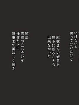[ぱすとG (かまとりぽかり)] 隣の世話焼き奥さんが毎晩ボクを食べに来るっ_0030