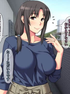 [ぱすとG (かまとりぽかり)] 隣の世話焼き奥さんが毎晩ボクを食べに来るっ_0033