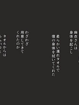 [ぱすとG (かまとりぽかり)] 隣の世話焼き奥さんが毎晩ボクを食べに来るっ_0048