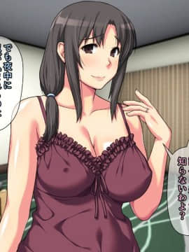 [ぱすとG (かまとりぽかり)] 隣の世話焼き奥さんが毎晩ボクを食べに来るっ_0082
