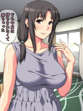 [ぱすとG (かまとりぽかり)] 隣の世話焼き奥さんが毎晩ボクを食べに来るっ_0144