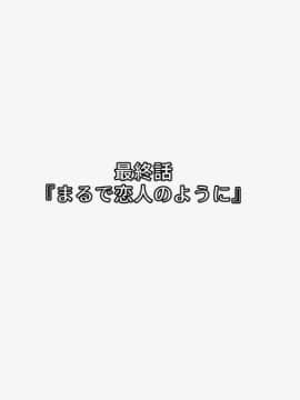 [ぱすとG (かまとりぽかり)] 隣の世話焼き奥さんが毎晩ボクを食べに来るっ_0217