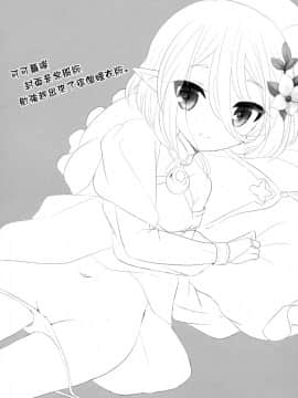 [Lolipoi汉化组][スライム企画 (栗柚くりゅー)] ぷりこねこねこねRe:Dive!4 (プリンセスコネクト!Re:Dive)_023
