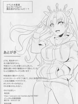 [新桥月白日语社][マグカップ (馬克杯)] イシュタルの愉悦催眠 (FateGrand Order)_17