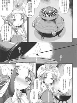 [不可视汉化组](C93) [カナリヤバいカナリヤ (まゃ～吾郎)] テラスがアレコレされるのを眺める本。 (神羅万象)_07