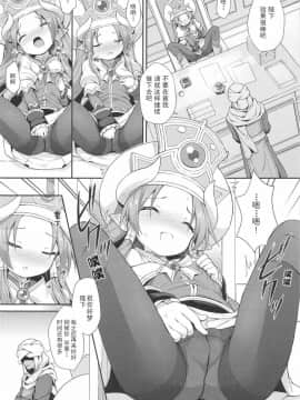 [不可视汉化组](C93) [カナリヤバいカナリヤ (まゃ～吾郎)] テラスがアレコレされるのを眺める本。 (神羅万象)_09