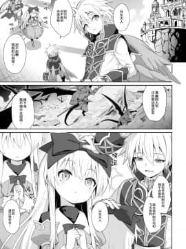 [不可视汉化组](C95) [カナリヤバいカナリヤ (まゃ～吾郎)] アルマがアレコレされるのを眺める本。5(神羅万象)_04