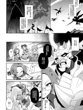 [不可视汉化组](C95) [カナリヤバいカナリヤ (まゃ～吾郎)] アルマがアレコレされるのを眺める本。5(神羅万象)_05