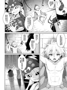 [不可视汉化组](C95) [カナリヤバいカナリヤ (まゃ～吾郎)] アルマがアレコレされるのを眺める本。5(神羅万象)_07