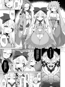 [不可视汉化组](C95) [カナリヤバいカナリヤ (まゃ～吾郎)] アルマがアレコレされるのを眺める本。5(神羅万象)_08