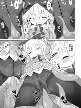 [不可视汉化组](C95) [カナリヤバいカナリヤ (まゃ～吾郎)] アルマがアレコレされるのを眺める本。5(神羅万象)_12