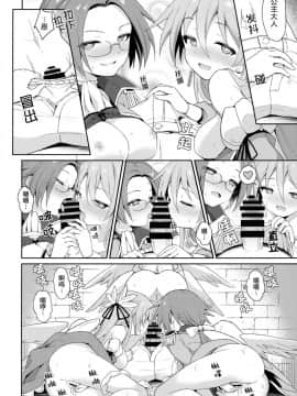 [不可视汉化组](C95) [カナリヤバいカナリヤ (まゃ～吾郎)] アルマがアレコレされるのを眺める本。5(神羅万象)_35