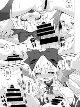 [不可视汉化组](C95) [カナリヤバいカナリヤ (まゃ～吾郎)] アルマがアレコレされるのを眺める本。5(神羅万象)_36