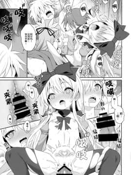 [不可视汉化组](C95) [カナリヤバいカナリヤ (まゃ～吾郎)] アルマがアレコレされるのを眺める本。5(神羅万象)_38