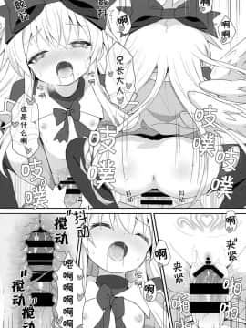[不可视汉化组](C95) [カナリヤバいカナリヤ (まゃ～吾郎)] アルマがアレコレされるのを眺める本。5(神羅万象)_39