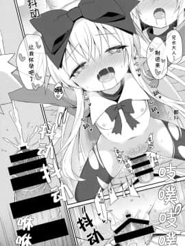 [不可视汉化组](C95) [カナリヤバいカナリヤ (まゃ～吾郎)] アルマがアレコレされるのを眺める本。5(神羅万象)_41
