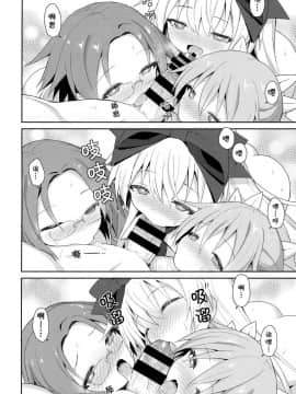 [不可视汉化组](C95) [カナリヤバいカナリヤ (まゃ～吾郎)] アルマがアレコレされるのを眺める本。5(神羅万象)_45