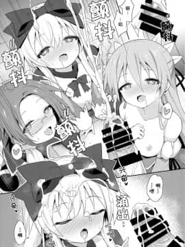 [不可视汉化组](C95) [カナリヤバいカナリヤ (まゃ～吾郎)] アルマがアレコレされるのを眺める本。5(神羅万象)_46
