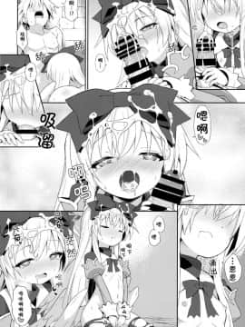 [不可视汉化组](C95) [カナリヤバいカナリヤ (まゃ～吾郎)] アルマがアレコレされるのを眺める本。5(神羅万象)_47