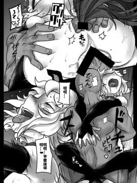 [村长个人汉化] [185倉庫 (581)] 花は響いて堕ちる (戦姫絶唱シンフォギア)_25