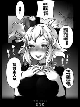 [村长个人汉化] [185倉庫 (581)] 花は響いて堕ちる (戦姫絶唱シンフォギア)_29