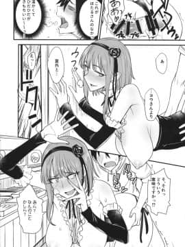 (サンクリ2016 Winter) [真面目屋 (isao)] だがしかしのえろほん ココノツくんこういうのが好きなの  (だがしかし)_007